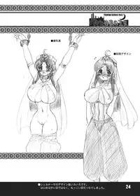 (SC12) [Arsenothelus (Rebis)] TGWOA Vol.7 - Rukina to Sabaku no Oujo