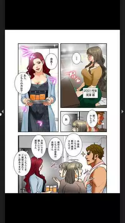 Furin Numa 1