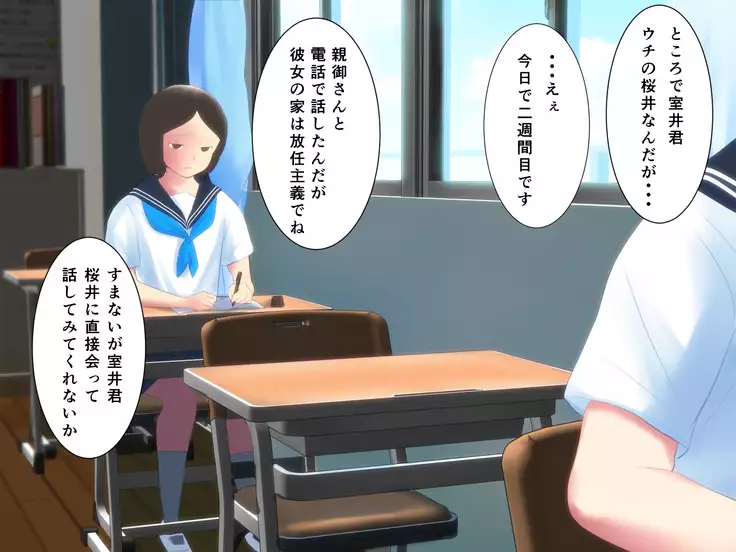 kyouiku Jisshuu Oshiego no Shojo Makuwatte Nakadashi Senyou SeFri ni Shitemita