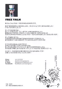 Komi-san wa, H Mousoushou desu.