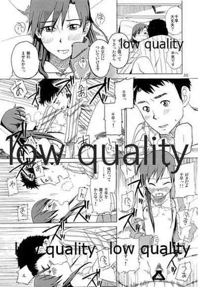 Chihaya to Iru Fuukei encore