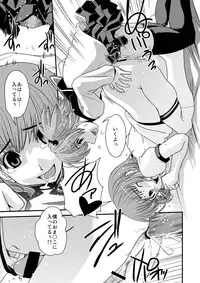 [Ikuya Daikokudou] CROSS×DRESS Afters