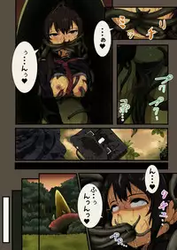 [Ryona's Station (YOSHITORA)] FloWeR [Digital]