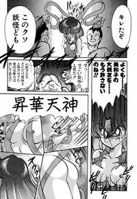 [Kamitou Masaki] Seirei Tokusou Fairy Saber EX