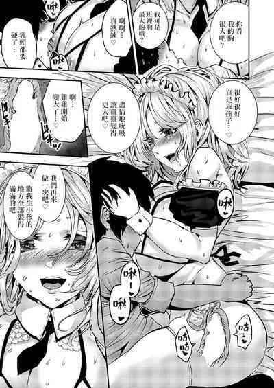 Deredere Maid to Tsundere Maid to Inran Maid to Shikotama Ecchi