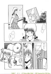 [Kawahara Mintsu] Tokyo MINT Park