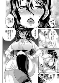 COMIC Grape Vol. 23 [Digital]