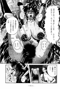 [WHITE ELEPHANT (Houshou Rei)] Meisei Sange 2 (Bishoujo Senshi Sailor Moon)