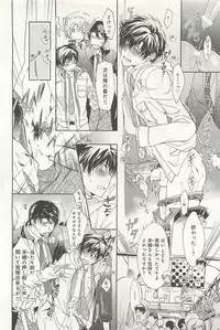 [Sakana Tomomi] Itsumo 3-nin Issho de ne?