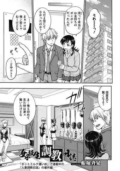 COMIC Megastore DEEP Vol. 31