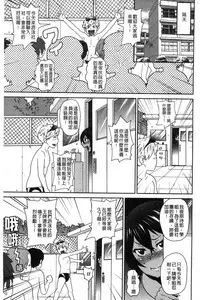 [John K. Pe-ta] Dono Ana demo Kimochi Ii [Chinese]