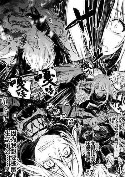 Boukensha-chan to Ecchi na Bouken 1