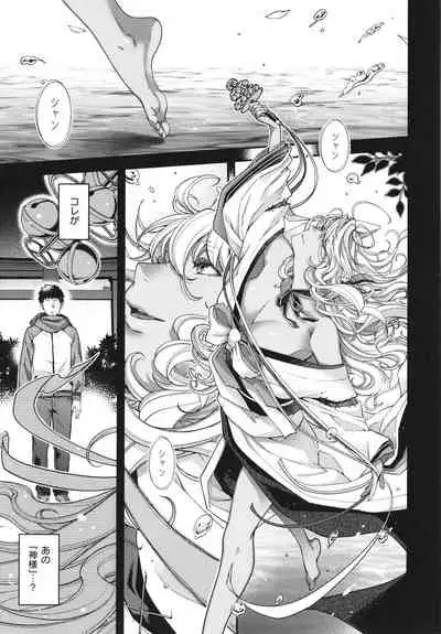 [Hiyoshi Hana] Meguriai no Kemono