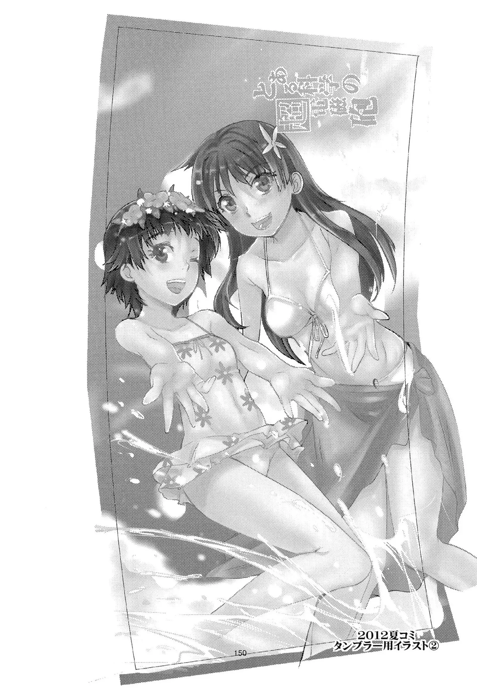 Toaru Kagaku no Judgement Soushuuhen 1-5