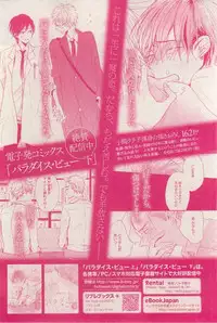 MAGAZINE BE×BOY 2015-03