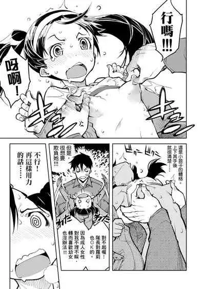 [Suzuki Kyoutarou] Tancolle - Battle Tank Girls Complex | 戰車娘收藏 [Chinese] [Digital(BOOKWALKER & DLsite)]