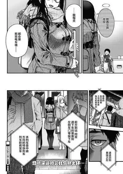 [Izumiya Otoha] Schrodinger no Kouzai (COMIC HOTMILK 2019-03) [Chinese] [两面包夹汉化组] [Digital]