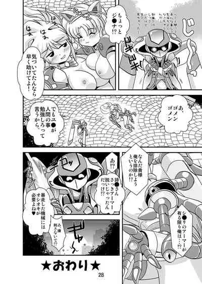 [Misuterutein (Oborogumo Takamitsu)] Lightning Lovers 3 (Galaxy Fraulein Yuna) [Digital]