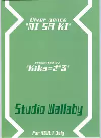 [Studio Wallaby (Kika = Zaru)] Divergence Misaki (Divergence Eve)