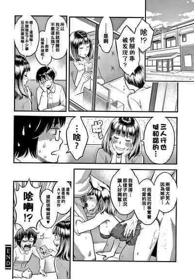 [Mikami Cannon] Matabare (Fukujuu Keiyaku) [Chinese]