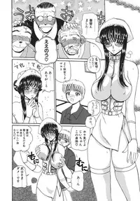 [Kurikara] Inbaku Jokyoushi M