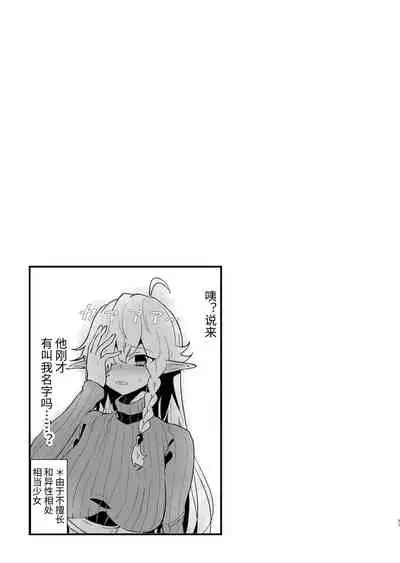 [Nayuta no Hakobune (Shishikura Sendou)] Tsumahajiki-mono no Somnia Soushuuhen 1 [Chinese]