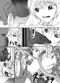 (C73) [Amanda Bainzu (Kilie)] Niku to Miko (Ar Tonelico 2)