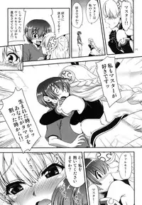 [URAN-FACTORY (URAN)] Oyurushi Master (Puzzle & Dragons) [Digital]