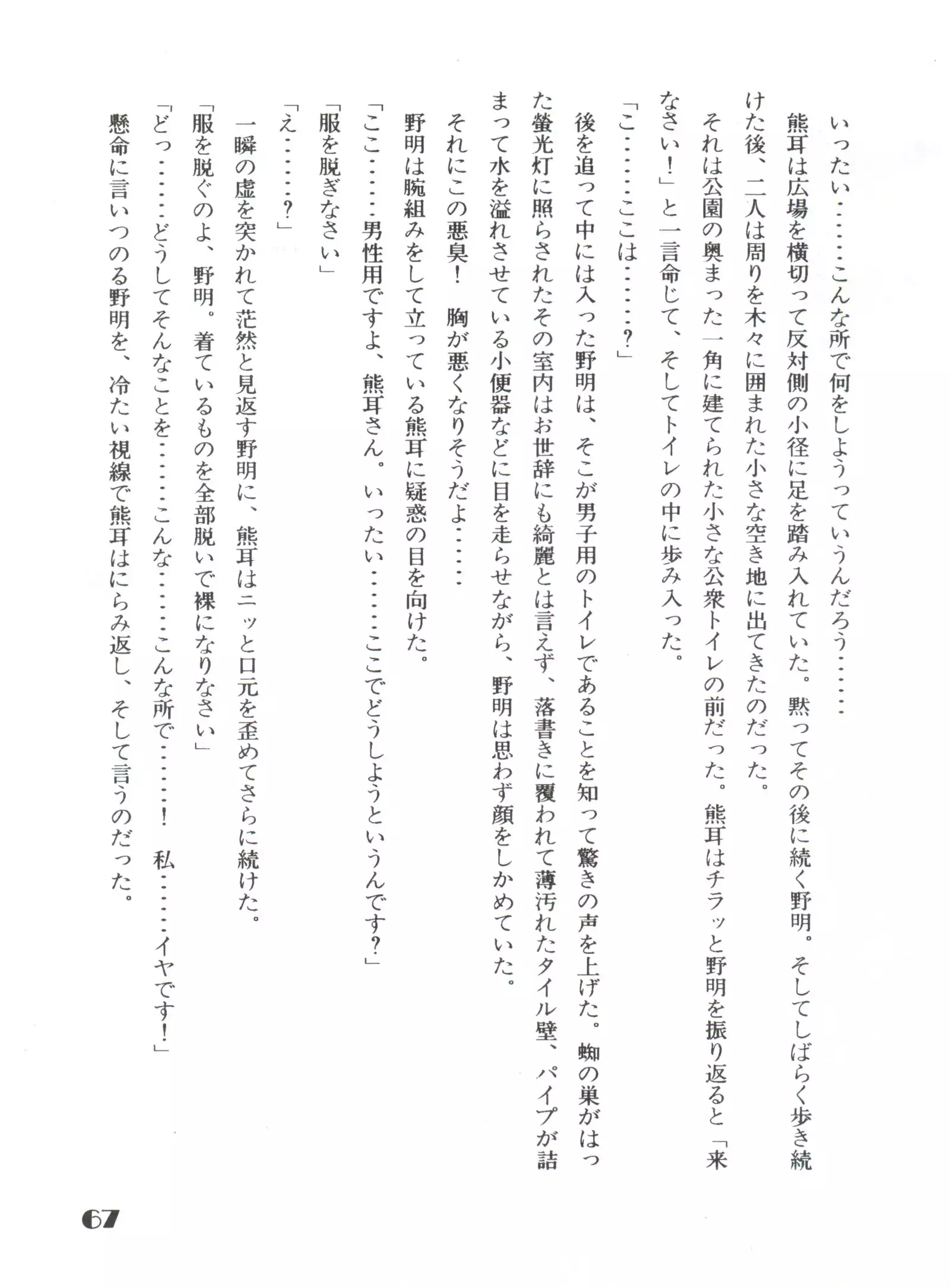 Noa Keno Hibi