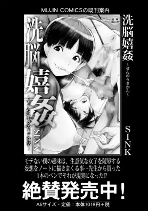 COMIC Mugen Tensei 2020-12