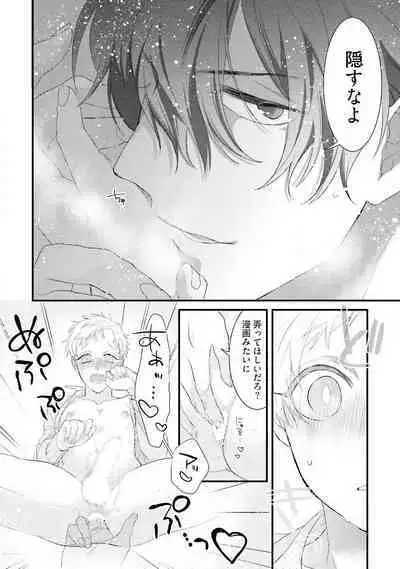 [Pesotarou] Ore-zeme×Kimi-uke Risou no Oshizokusei [Digital]