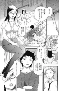 [Chiba Dirou] Mejuu Jungle [Digital]