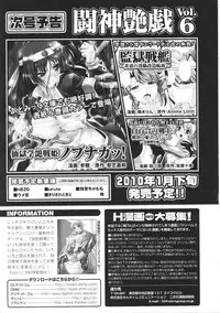 [Anthology] Toushin Engi Vol. 5