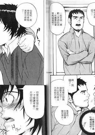 Nakayoshi Wanko | 两情相悦