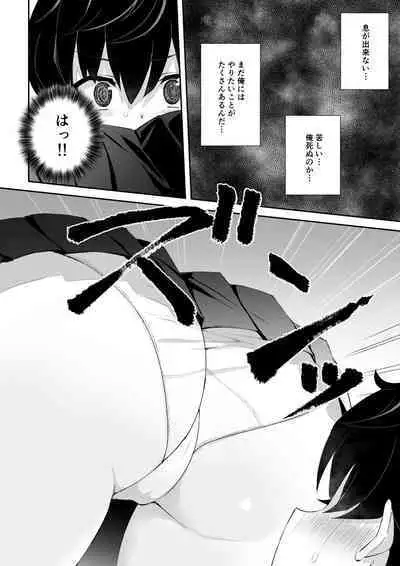 Inran Nee-chan ni Sakaraenai.