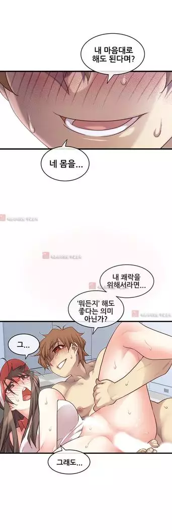 Master in My Dreams Ch.90-131