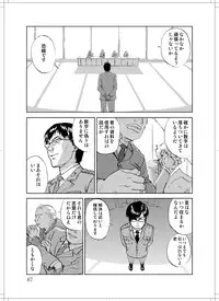 (C78) [Zerry Fujio] Sanagi chan Kinkyuu Syutsudou (Scramble)