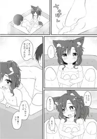 (C94) [Gainamon (Natsu no Koucha)] Maid in Wolf (Touhou Project)