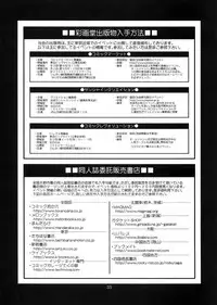 (SC24) [Saigado] Sexual Samurais (Samurai Spirits) [Decensored]