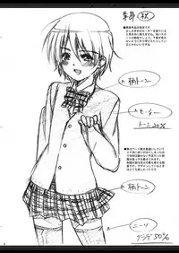 (C81) [InkStone (Amami Ryouko)] HOPE-ACT.02 [Chinese] [旷工汉化组]