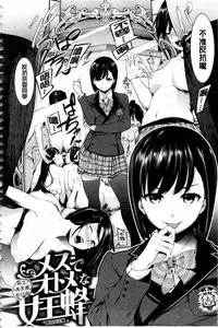 [SAVAN] トロラヴァ♡ | 濕黏的愛人♡ + 8P小冊子 [Chinese]