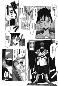 [Shima Sanmei] Dragon Pearl 05 [chinese]