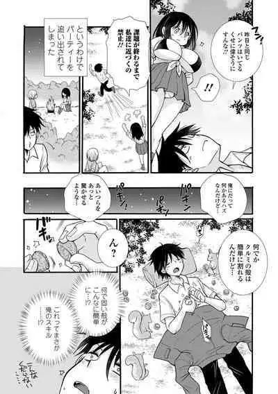 Kyousei! Oshioki Time Vol. 08