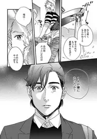 [Niyama] Mujakina Wanko to Neko Kaburi