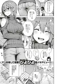 COMIC X-EROS #51 [Digital]