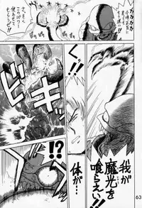 (C51) [BLACK DOG (Kuroinu Juu)] SUBMISSION SATURN (Sailor Moon)