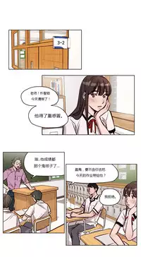 [Ramjak] Atonement Camp Ch.0-48 (Chinese)