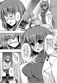 [Shinshin] Shinshin Soukanzu