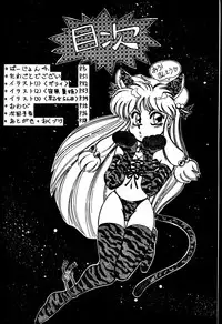 [Chuuka Manjuu] Mantou 4 (Ranma 1/2)