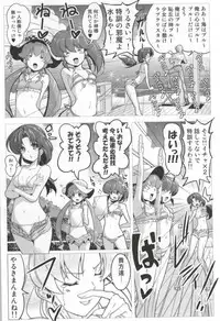 (C87) [EDGE WORTH (Hamuhamu)] HappinessCharge Himegumi! 3 (HappinessCharge Precure!)